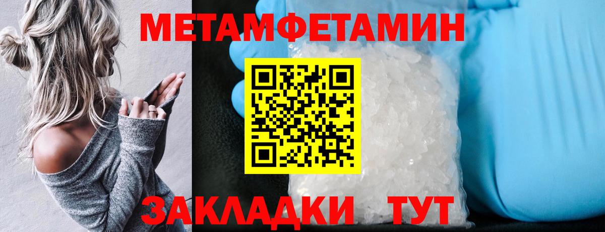 Северск  Амфетамин Розовый  Вход с VPN 