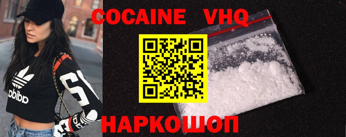 Cocaine Колумбийский Северск