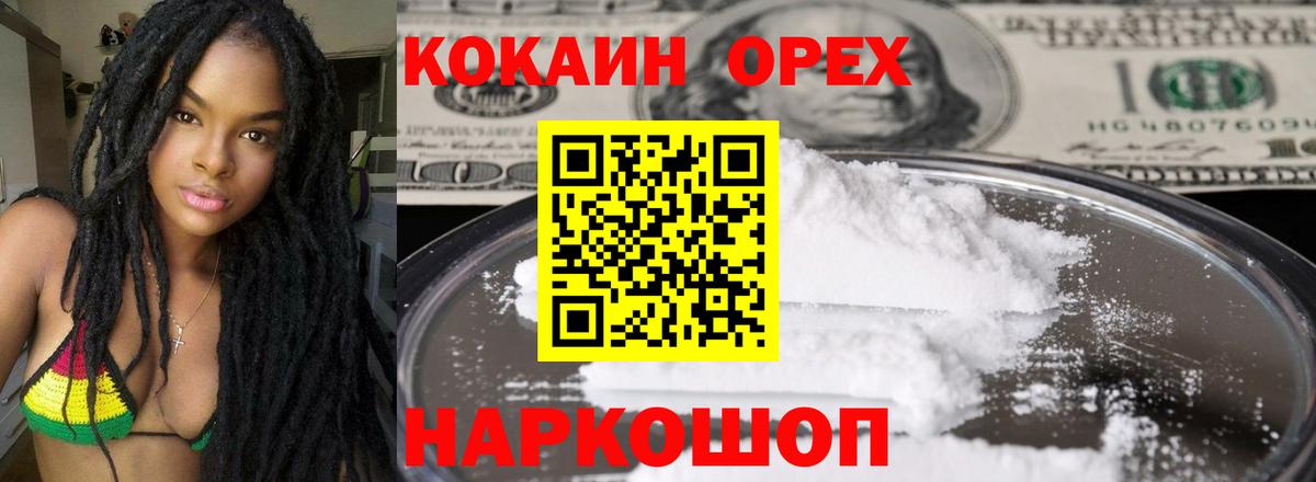 купить наркоту  Вход с VPN  Северск  Cocaine Перу 