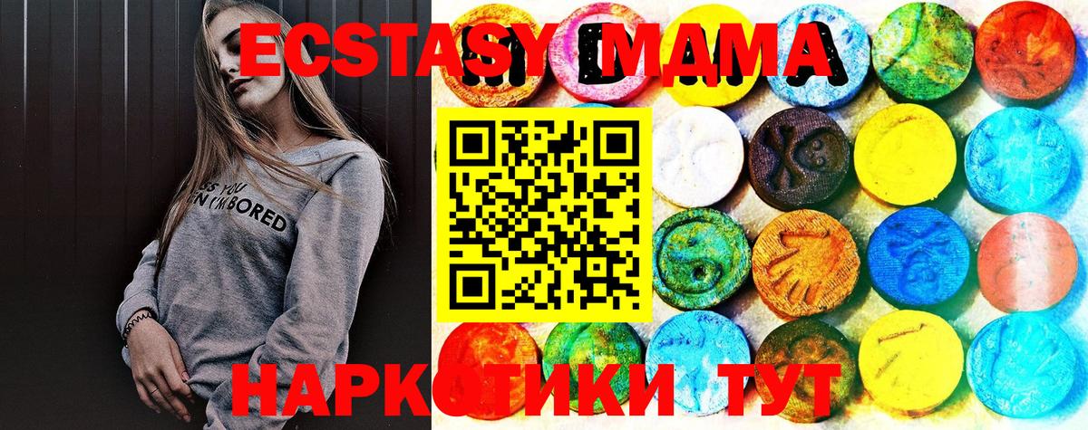 Ecstasy  ЭКСТАЗИ 280 MDMA  Вход с VPN  Северск 