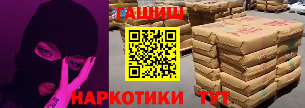 Гашиш гарик  Гашиш убойный  Северск  Вход с VPN 