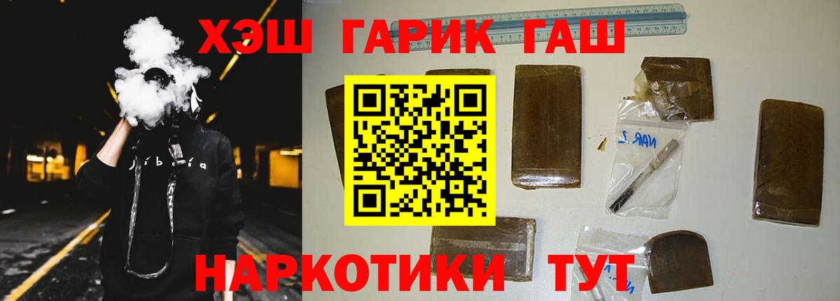 Гашиш hashish Северск