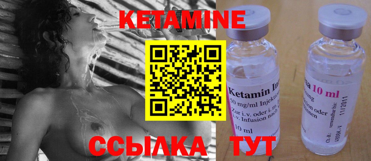 КЕТАМИН ketamine Северск