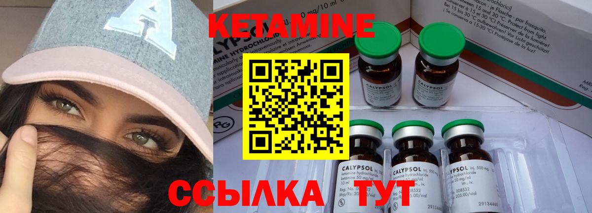 Северск  площадка наркотические препараты  hydra сайт  Вход с VPN  Кетамин VHQ 