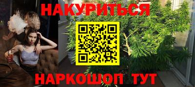 гашишное масло Можайск