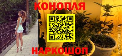 гашишное масло Можайск