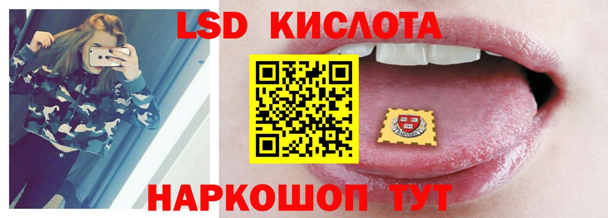 Северск  Лсд 25 экстази кислота  LSD-25 экстази ecstasy  Вход с VPN 