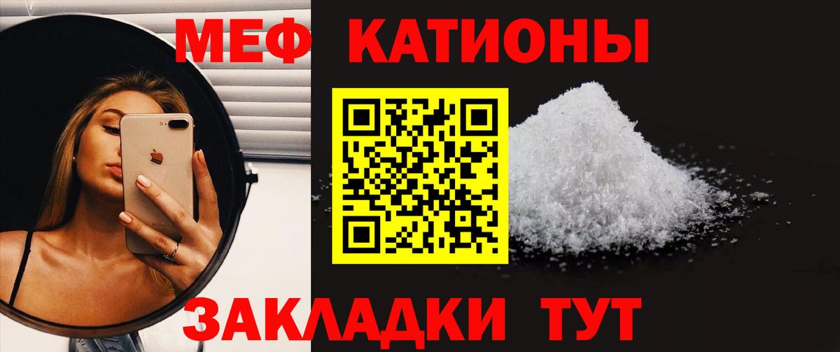 Меф мяу мяу кристаллы Северск
