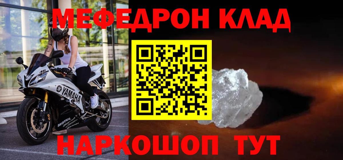 Северск  Меф VHQ  Вход с VPN  Меф  Меф  МЯУ-МЯУ мяу мяу 