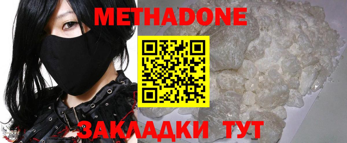 Метадон VHQ  Вход с VPN  Северск 