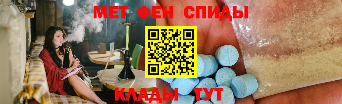 Первитин Methamphetamine  Первитин Methamphetamine  Вход с VPN  Северск 