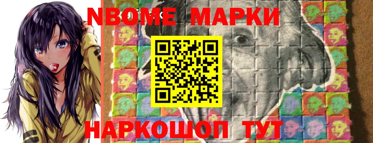 Северск  Наркотические марки 1500мкг  Наркотические марки 1500мкг  Марки 25I-NBOMe  цены   Вход с VPN 