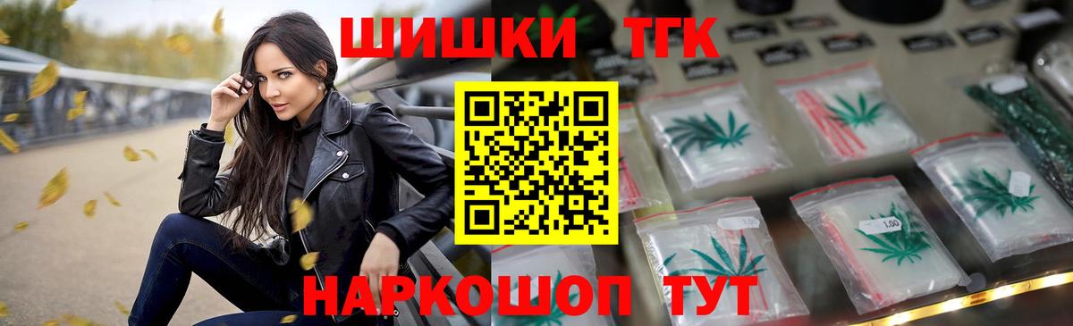 Бошки Шишки Bruce Banner Северск