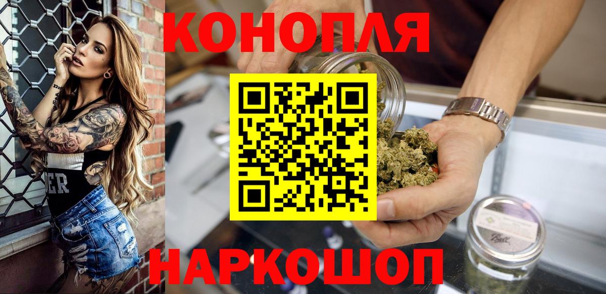 Канабис марихуана  Каннабис AK-47  Вход с VPN  Северск  Марихуана планчик 